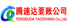 咸安收账公司